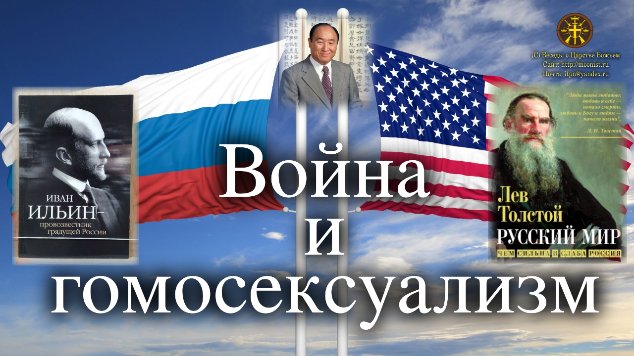 растровый_war_peace Статья Война и гомосексуализм